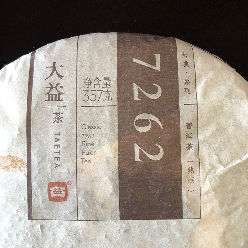 2014 Menghai Dayi Classic 7262 Ripe Pu’er Tea 1401 Ripe Puer Pu Erh Tea 357g