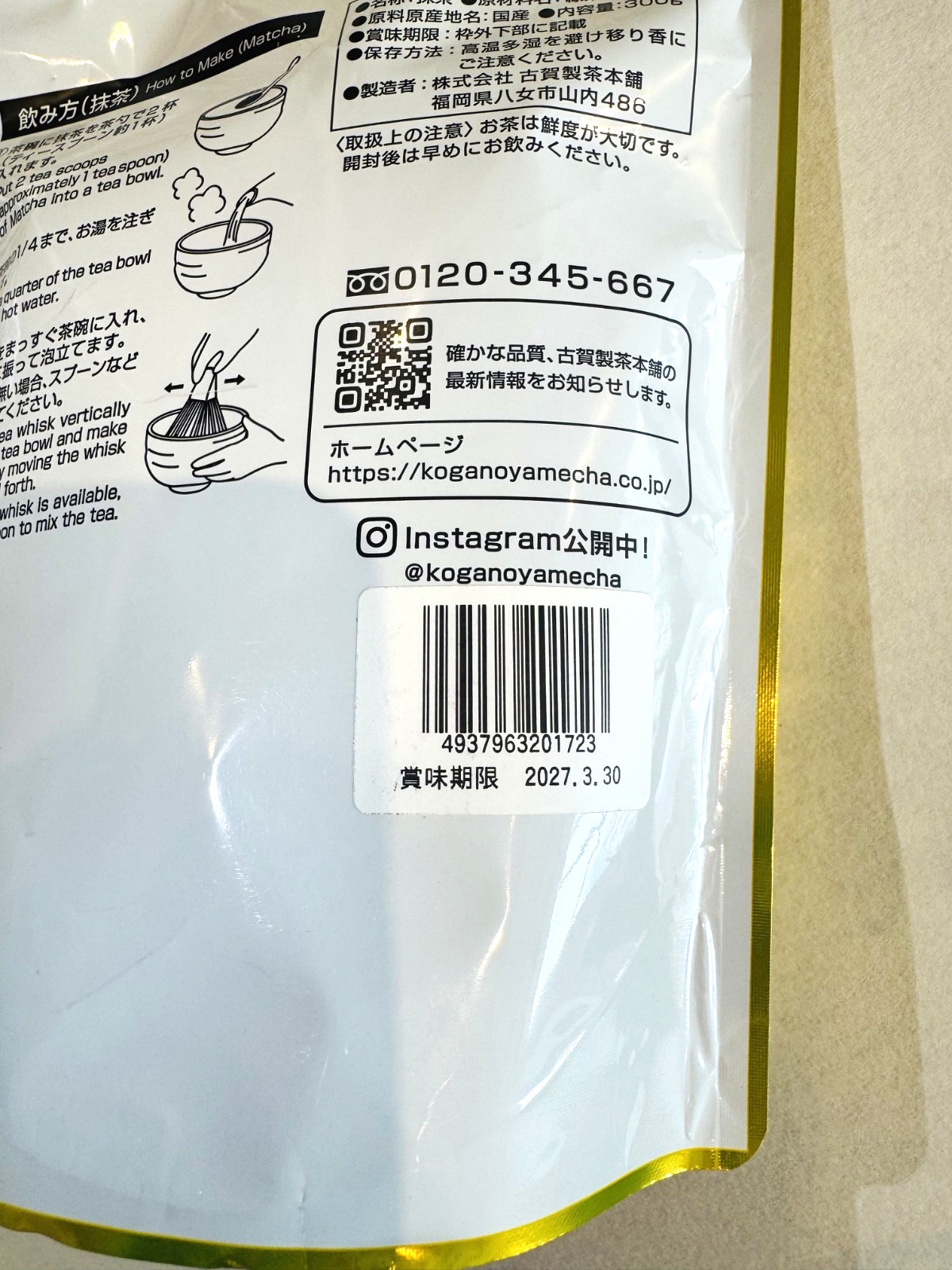 Yame Matcha Powder 300g Premium Single Origin Fukuoka Japan 100% Pure Green Tea