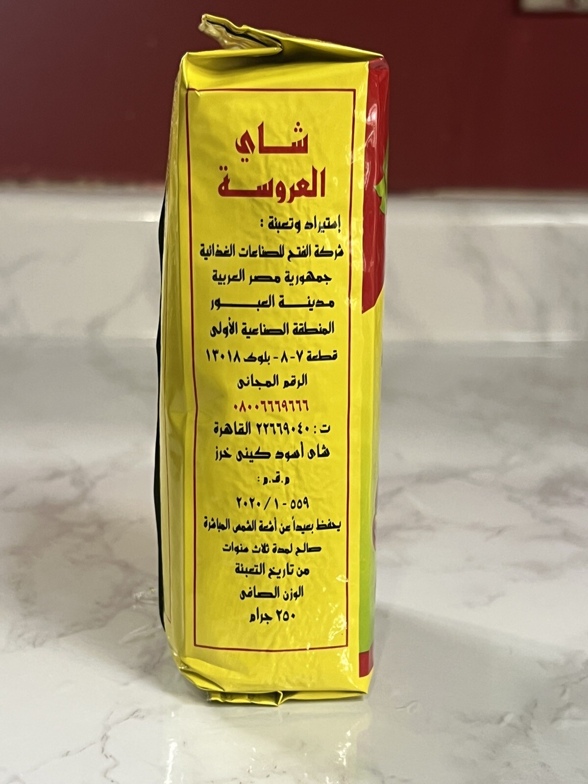 El AROSA Tea 250G 1 Pack Egyptian Arabic شاى العروسة الفاخر