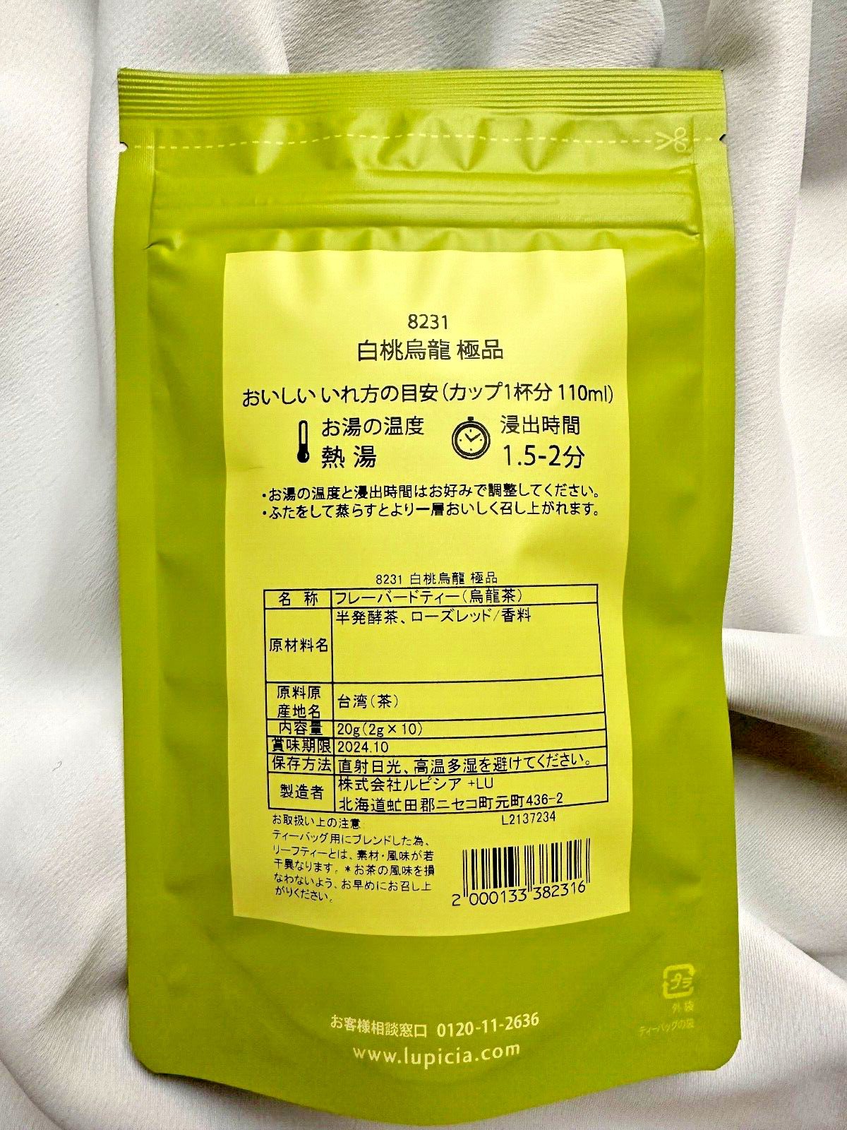 Japanese oolong peach tea Lupicia “Momo oolong super grade”