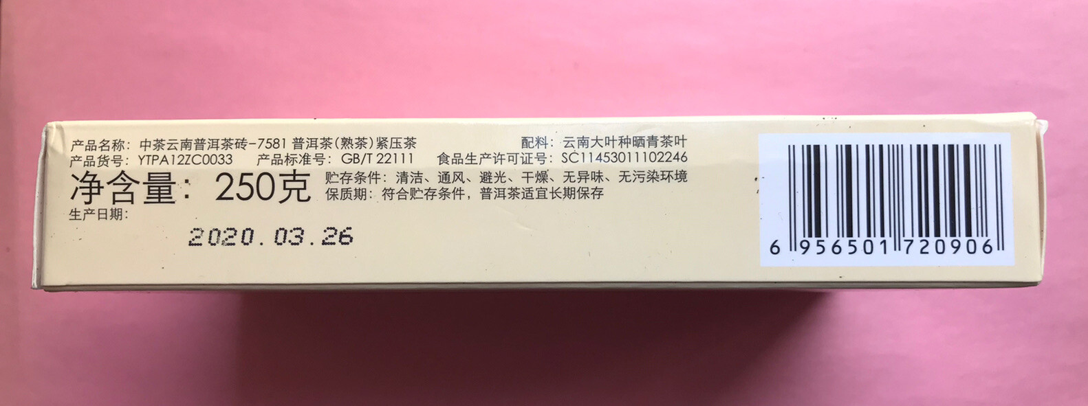2020 CHINA TEA CNNP COFCO Ripe Puerh 7581 Collector Classic 250g ZhongCha Tea 普洱