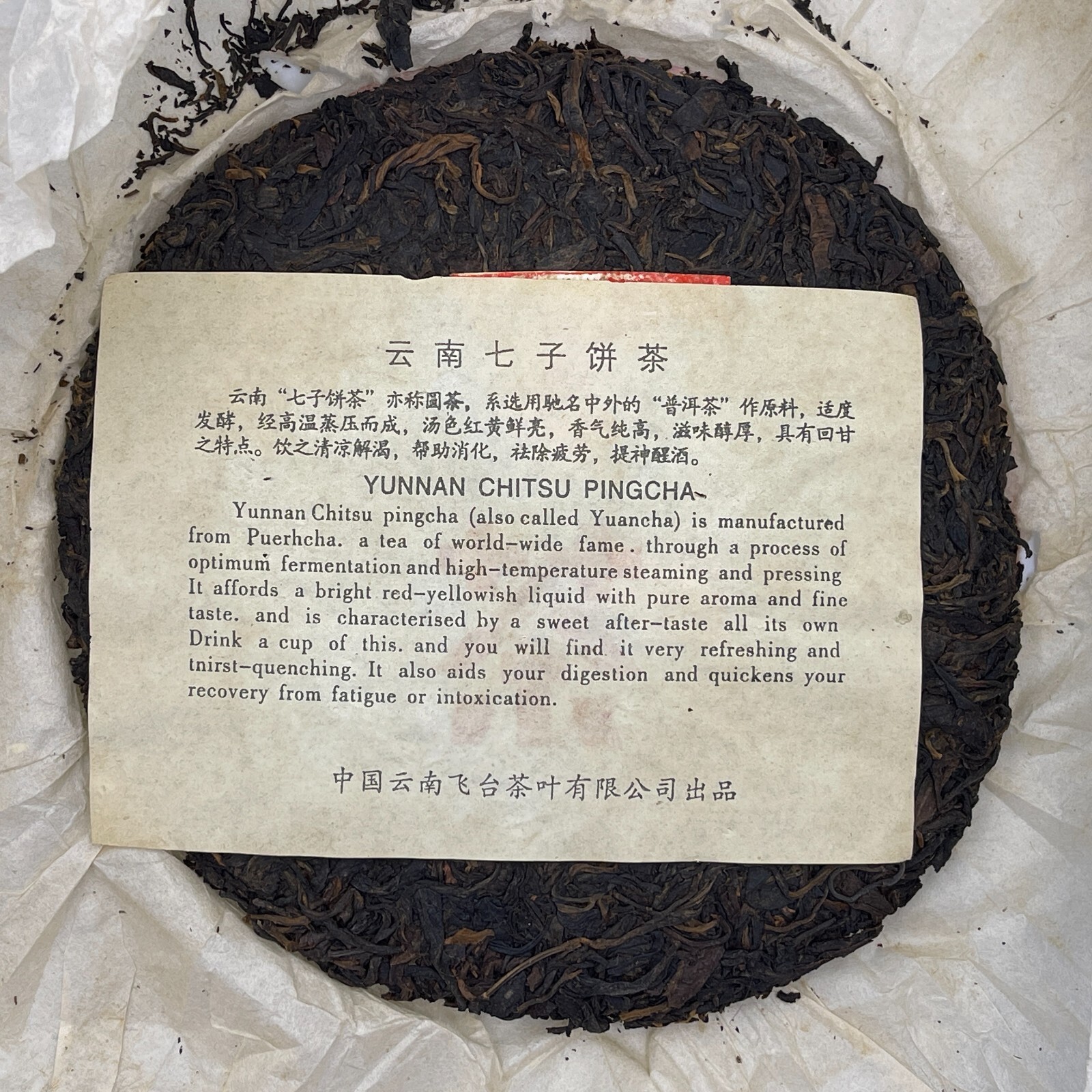 Pu-Erh tea,2002,Yunnan Gaoligong Mountain Wild Cake Tea,357g,Raw
