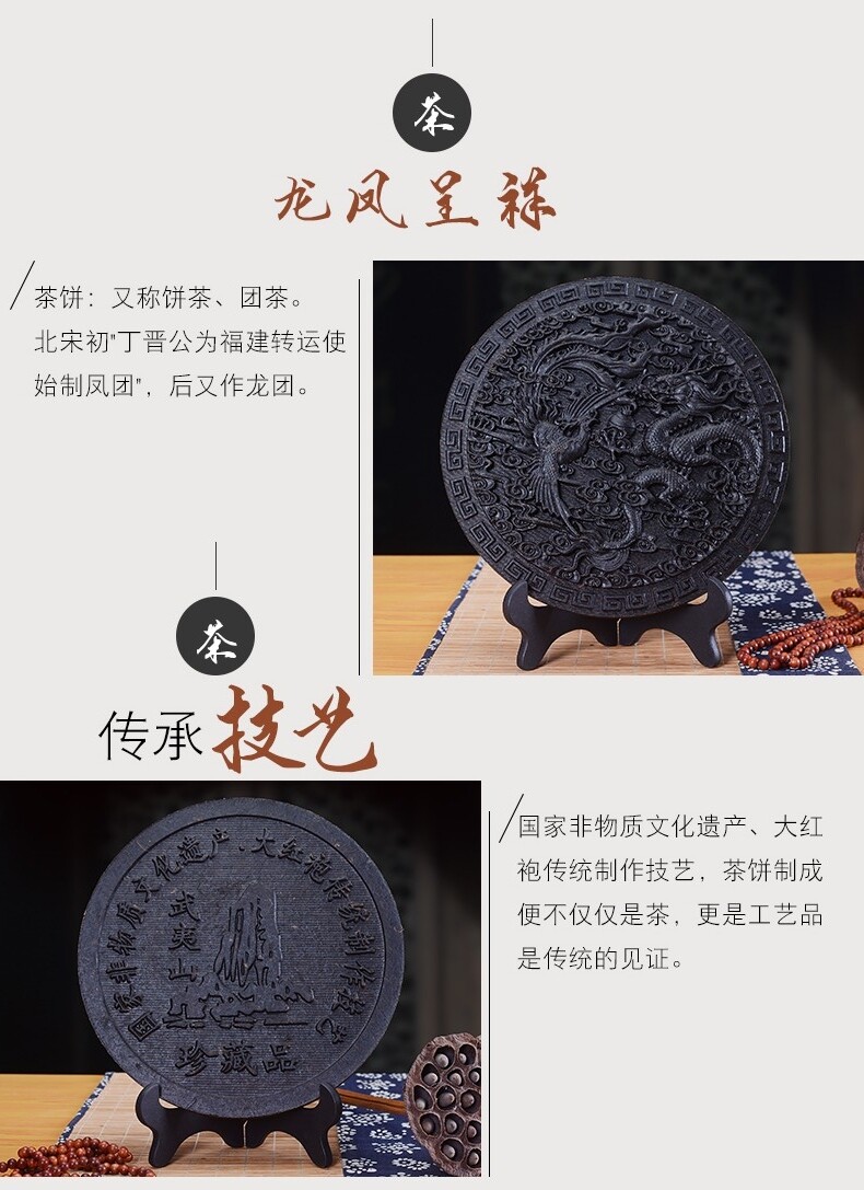 Fujian Da Hong Pao Tea Cake Dragon Phenix Big Red Robe Tea Wuyi Oolong Tea 500g