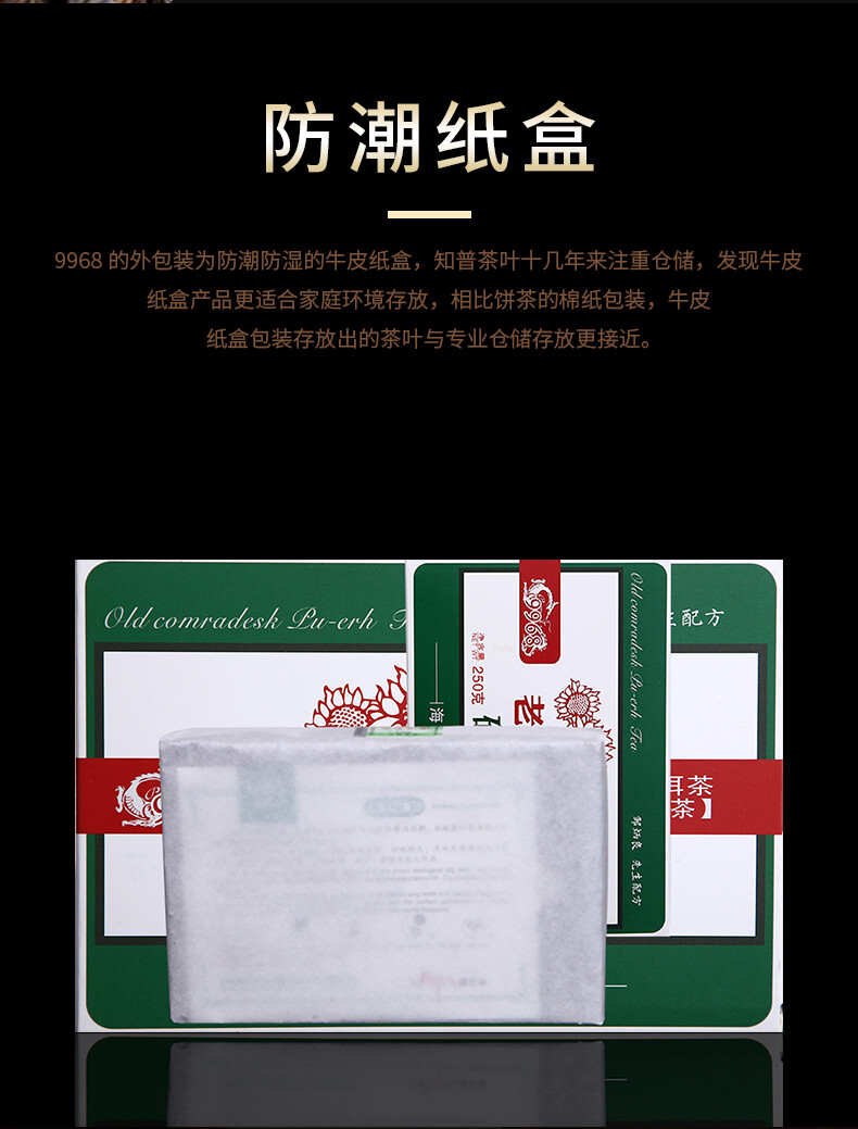 Haiwan Laotongzhi Pu Er 2018 Chinese Tea 9968 Batch 181 Shen Puer Tea Brick 250g