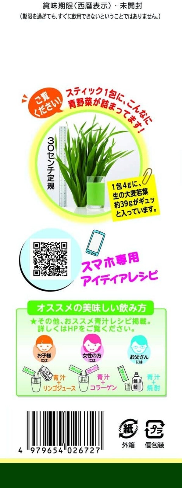Yamamoto Barley young leaves powder Lactic acid bacteria +Dietary fiber 15 packs