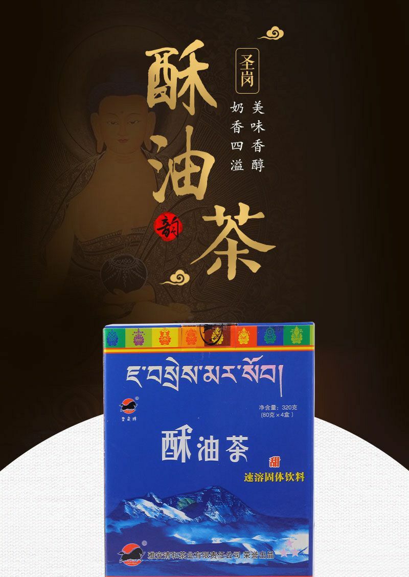 Instant Tibetan Butter Tea Yak Sweet Tibet Buttered Tea Su You Cha Po Cha 320g