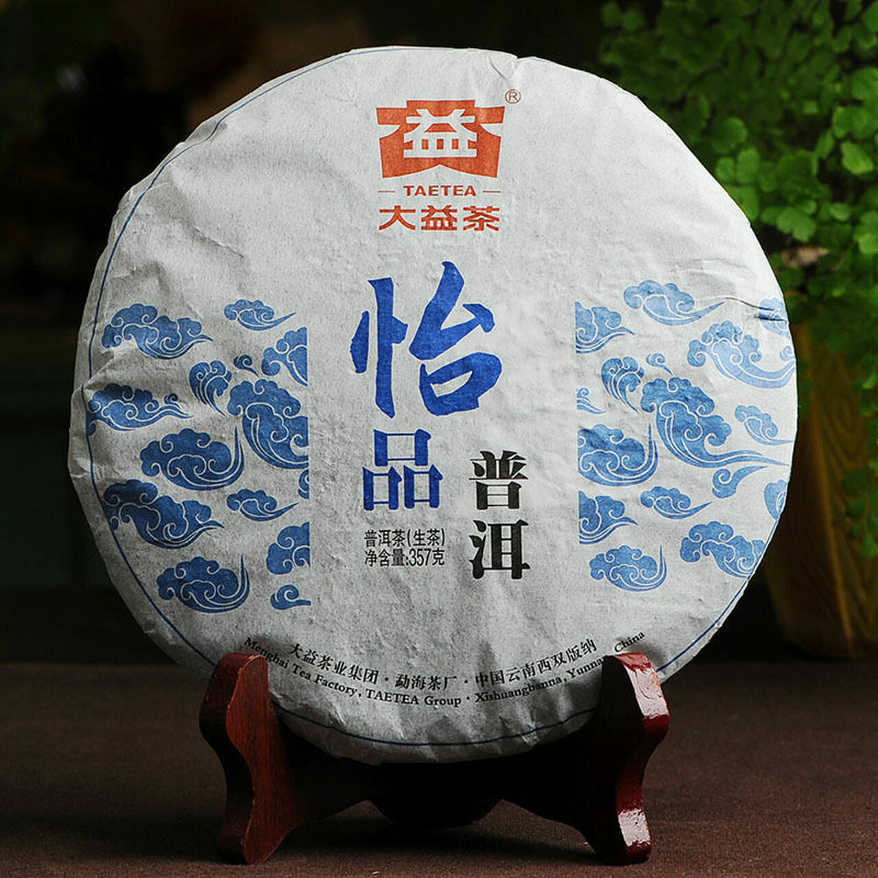 [ Tea Package Paper Broken] 2013 Menghai Dayi Joyful Pu’er Tea TAETEA Raw 357g