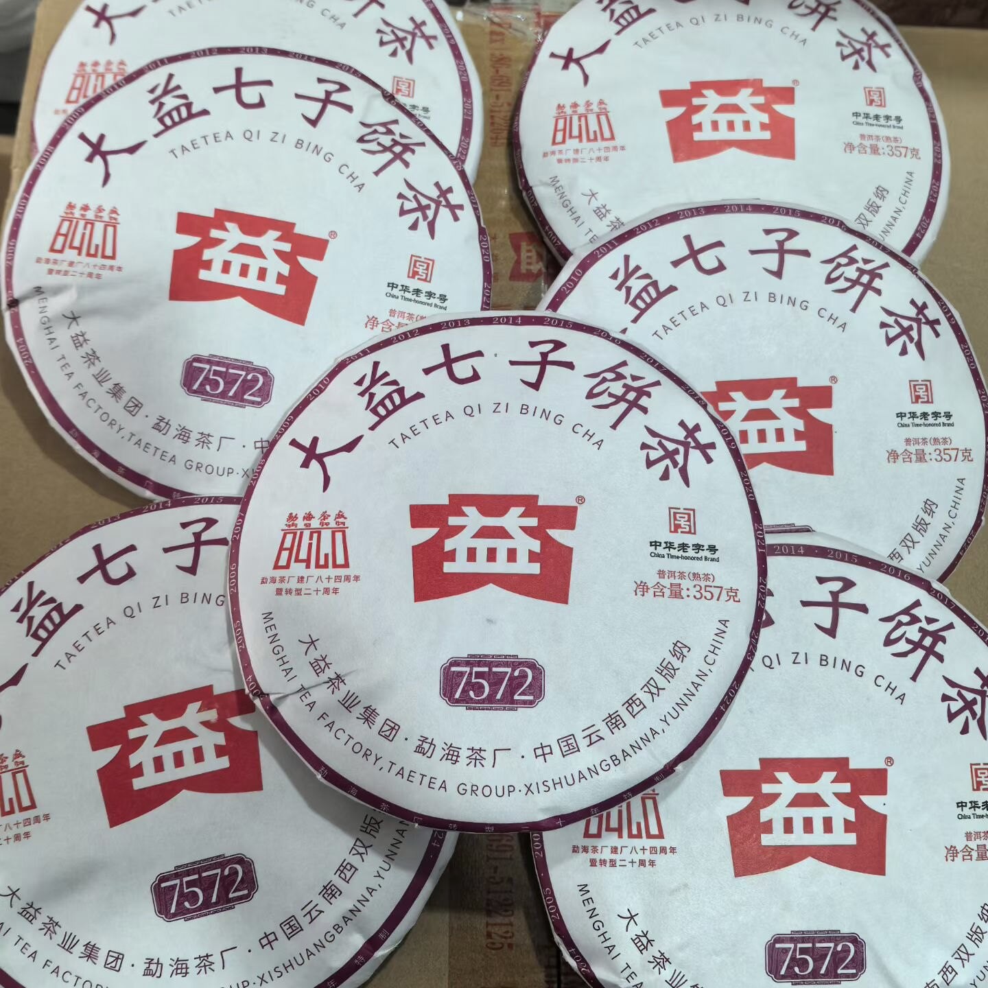 2024 Yunnan Pu Erh Tea TAETEA Dayi Classic Dayi 7572 Ripe Puerh Tea 357g 2401