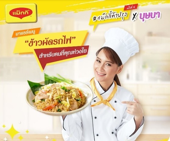 6x Maggi Thai Liquid Seasoning Soya Sauce Cooking Dipping Portable Vegan 200ml.