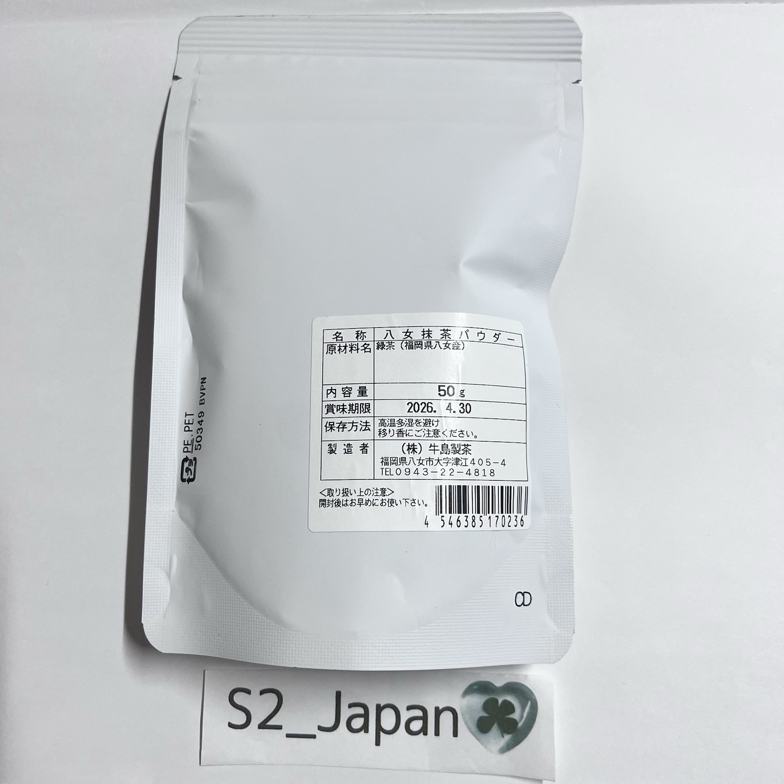 Matcha Powder from yame Japan 50g