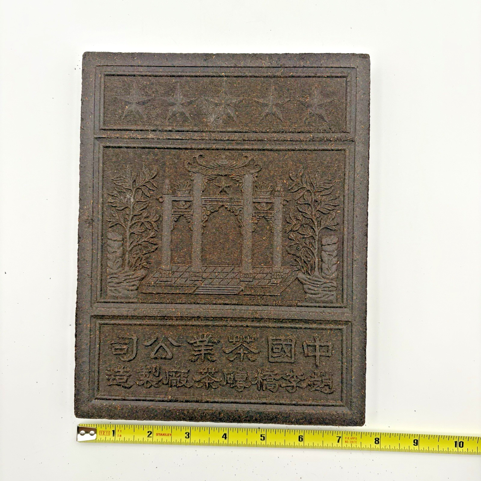 Black Tea Brick 9.5″ x 7.5″ Compressed 2.89 lbs Tea Garden Decorative