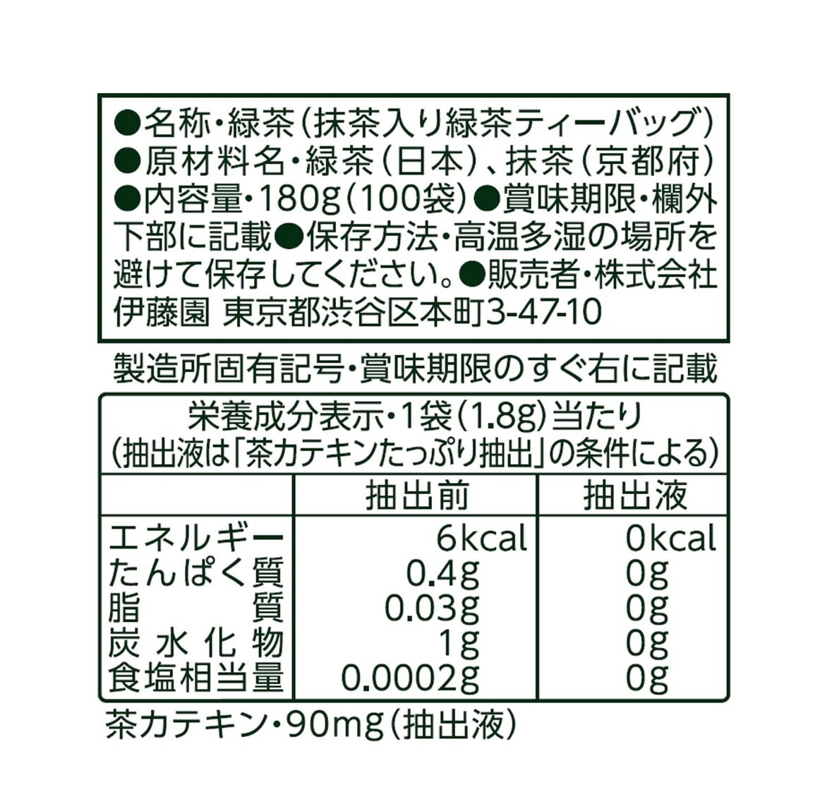 ITO EN “Oi Ocha” Premium Japanese Green Tea Bags with Uji Matcha – 100 Individua