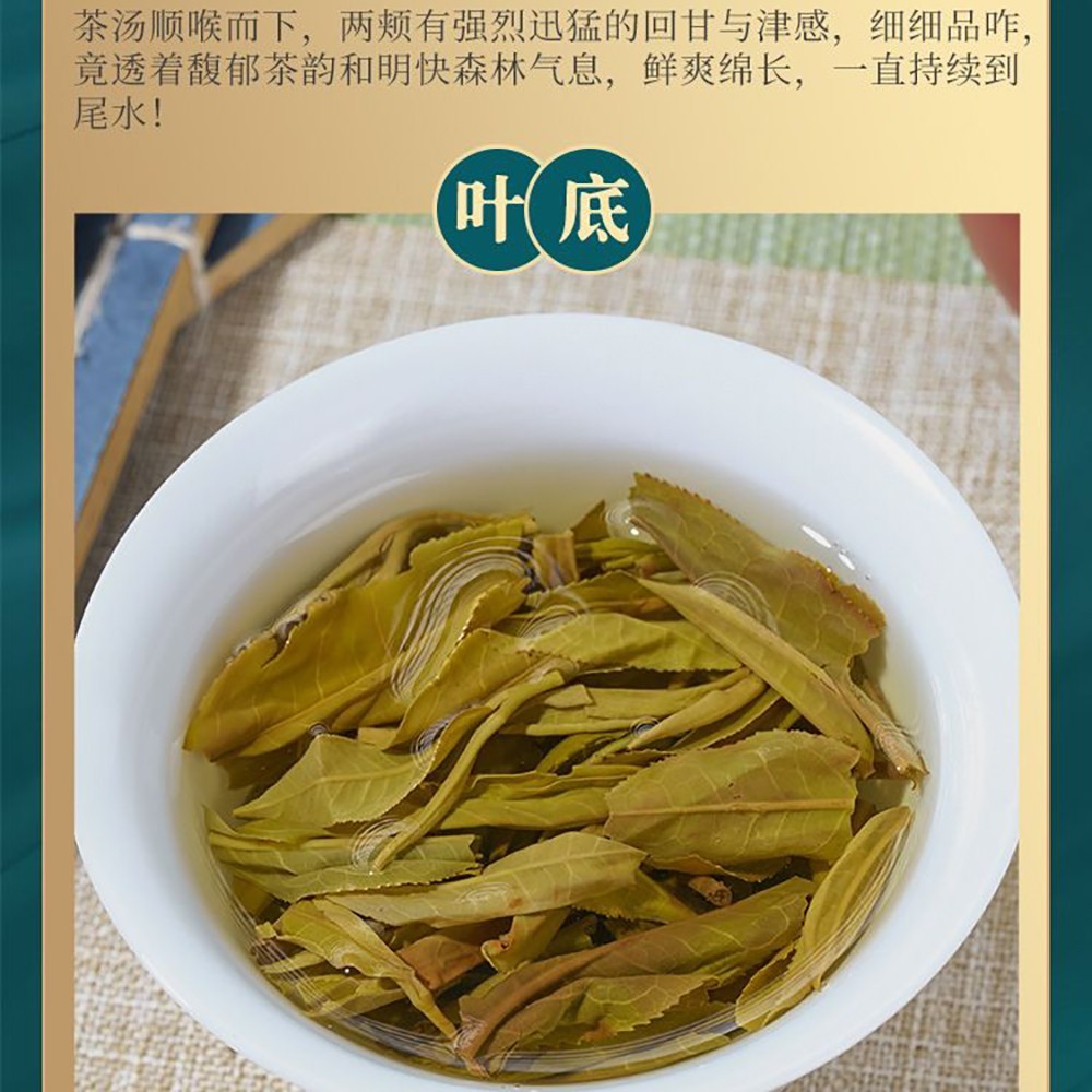 Pu-Erh tea 2022 Xinmane old tree 357g Raw
