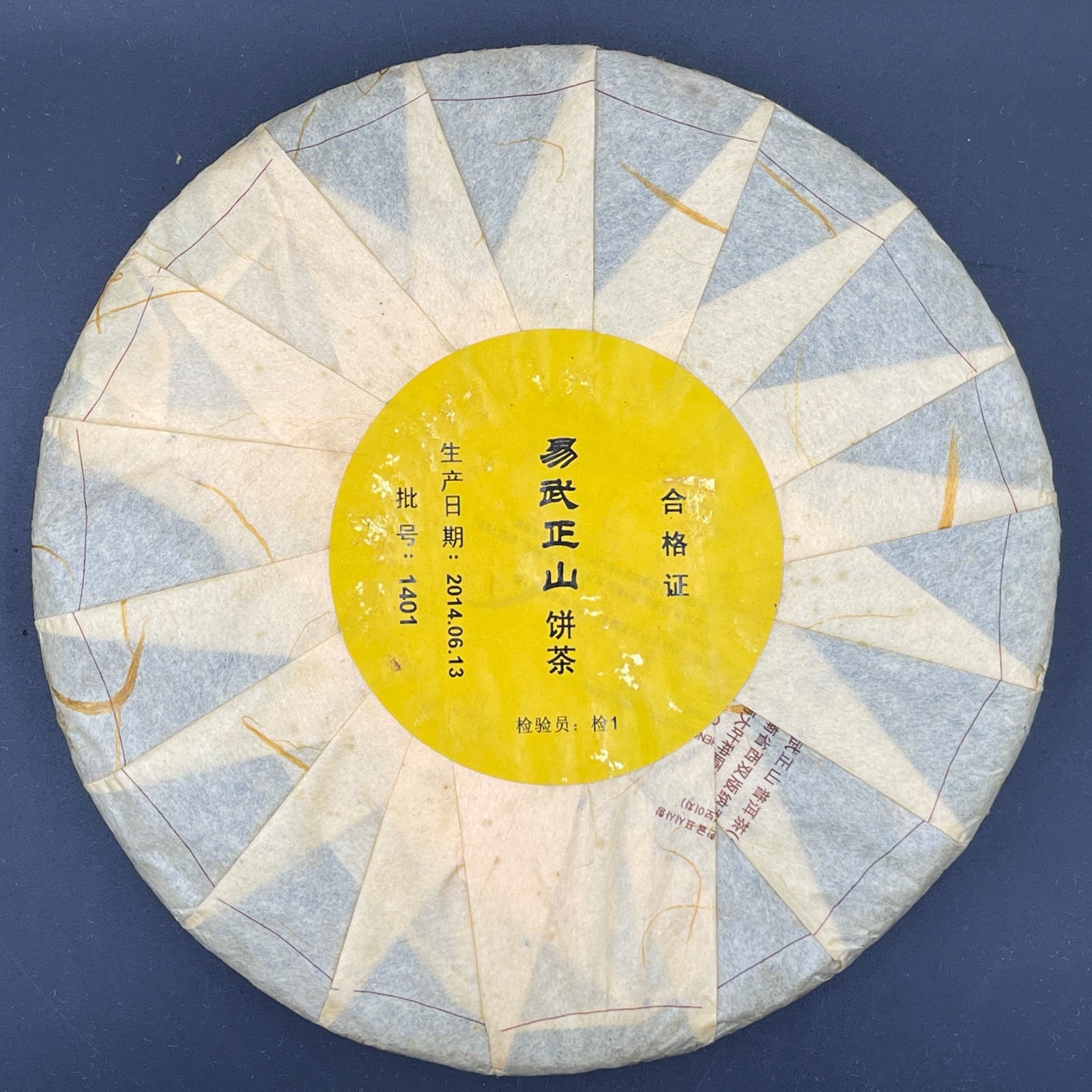 Douji 2014 Yiwu Zhengshan Raw Puerh Tea Cake 500g