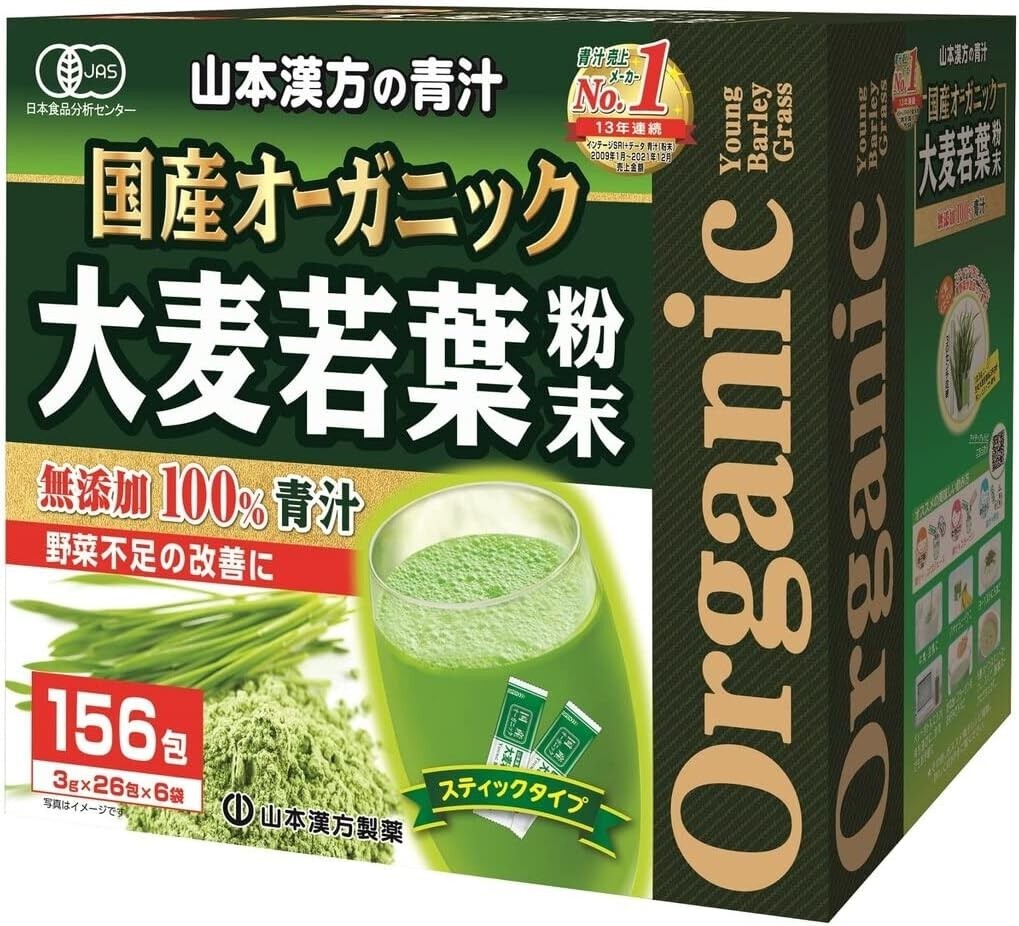 Organic Barley Young leaves powder 100% Pure 3g x 156 packets Organic Barley