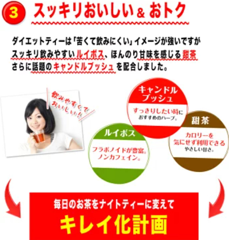 Night diet tea (2g x 20 packets) × 3 pieces Orihiro amino acids made in Japan
