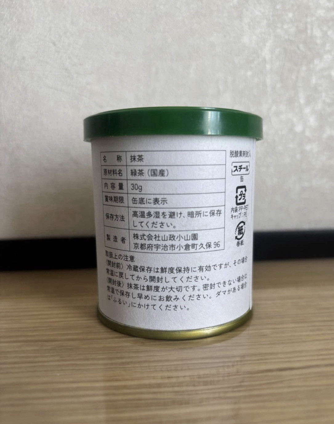 ATELIER MATCHA Yamamasa Koyamaen Japan Tin 30g Exp 2026-08