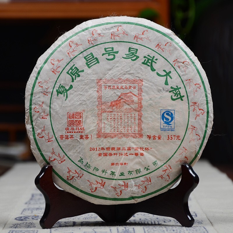 Pu-Erh tea,2014,ChenShenghao,复原昌易武大樹 Fuyuanchang Yiwu Big Tre,357g,Raw