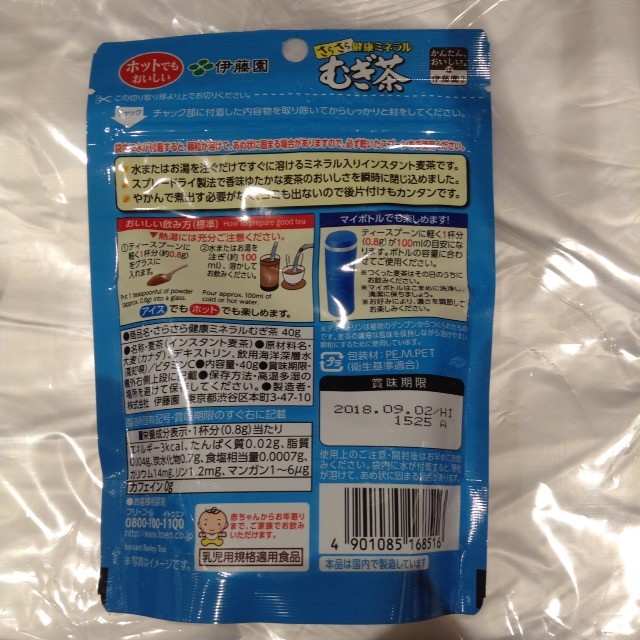 Itoen Barley Tea Powder 40g for 50 glasses from Japan