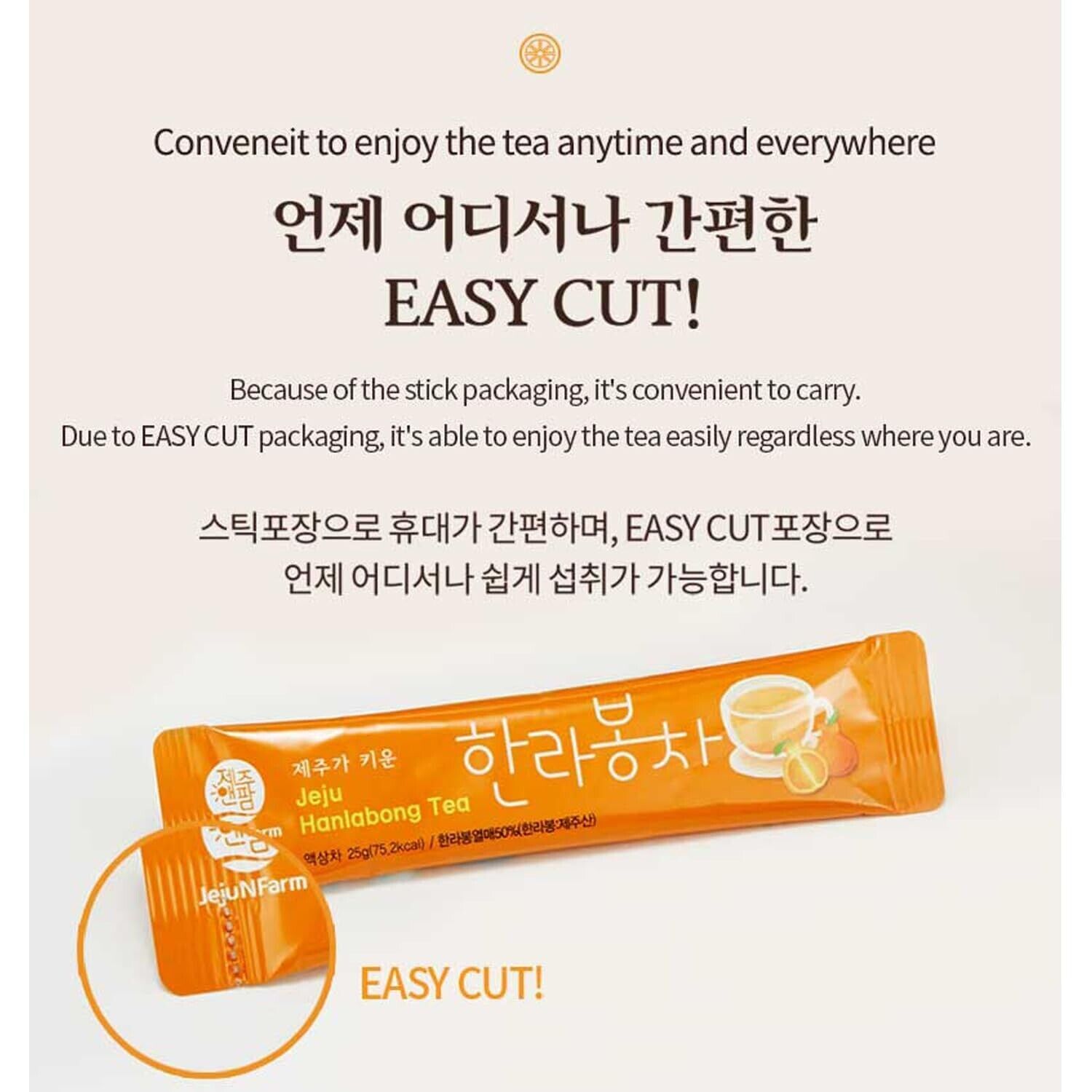 [JejuNFarm] Hallabong Honey Tea Liquid Stick 375g (15 x 25g) Organic Jeju Citrus