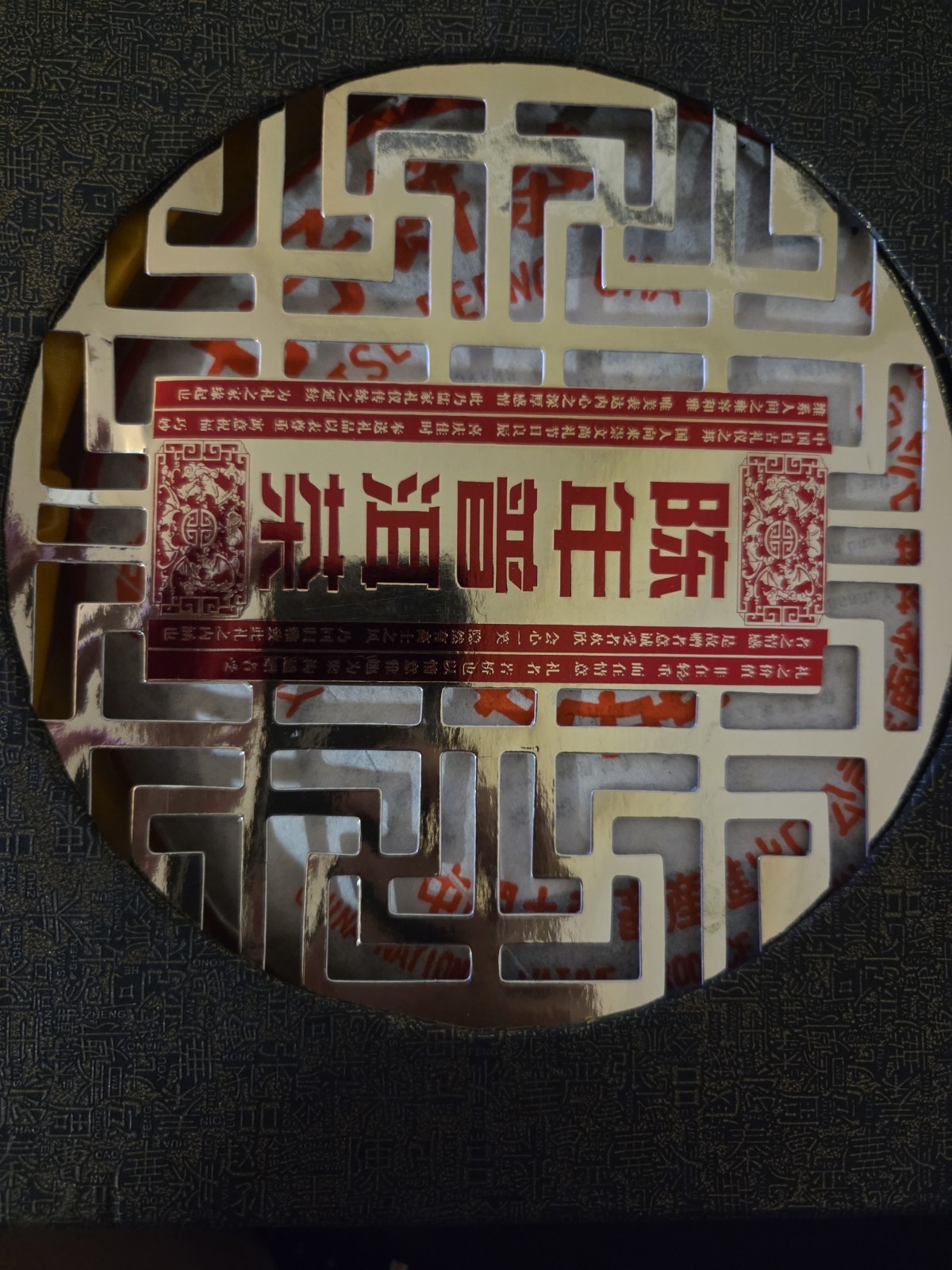 “Brand New Sealed Yunnan Pu-erh Tea Cake in Asian Carved Wood Gift Box 357g”