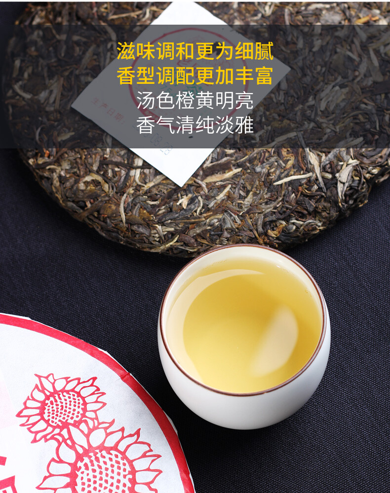 2018 Haiwan Old Comrade 7548 Pu-erh Strong-flavor 181 Raw Puer Tea Cake 357g