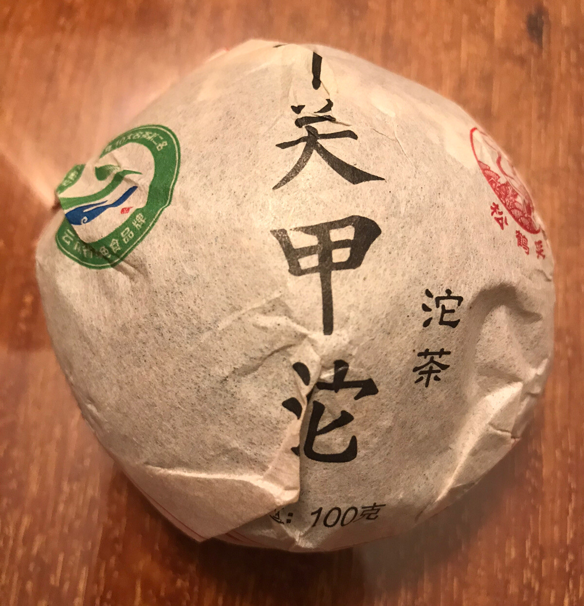 2020 Xiaguan Yunnan Toucha Raw Puerh Tea Top Grade Premium Puer Tea 100g 下关