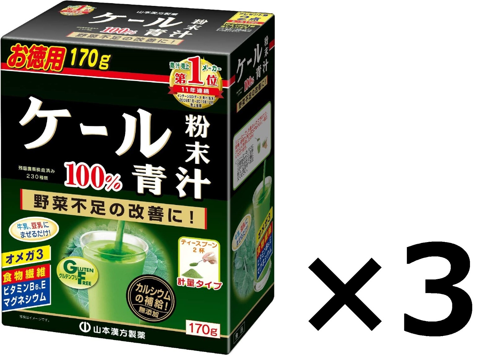 Yamamoto Kanpo Aojiru Kale Powder 100% 170g ×3 Easy drink Green juice