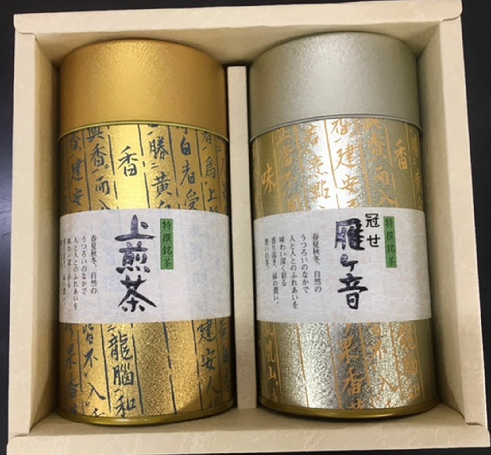 Japanese Green Tea Gift 205 (●Kabuse Karigane●Sencha)