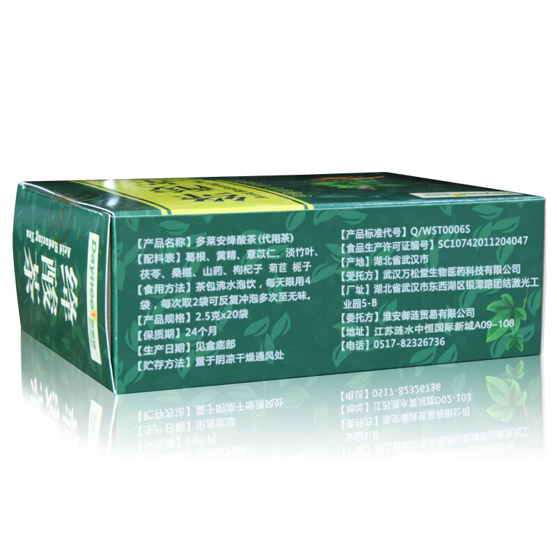 2.5g*20 Sachets / Box Healthy Drink Reduce Uric Acid Herbal Tea Jiang Niao Suan