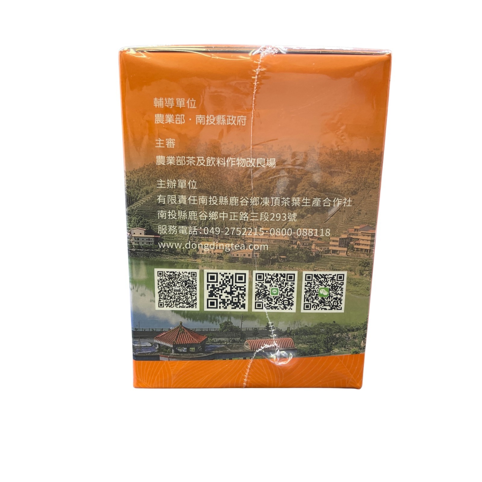 Taiwan Tongding Oolong New Cultivar Three Plum 300g x 2 Cans 600g