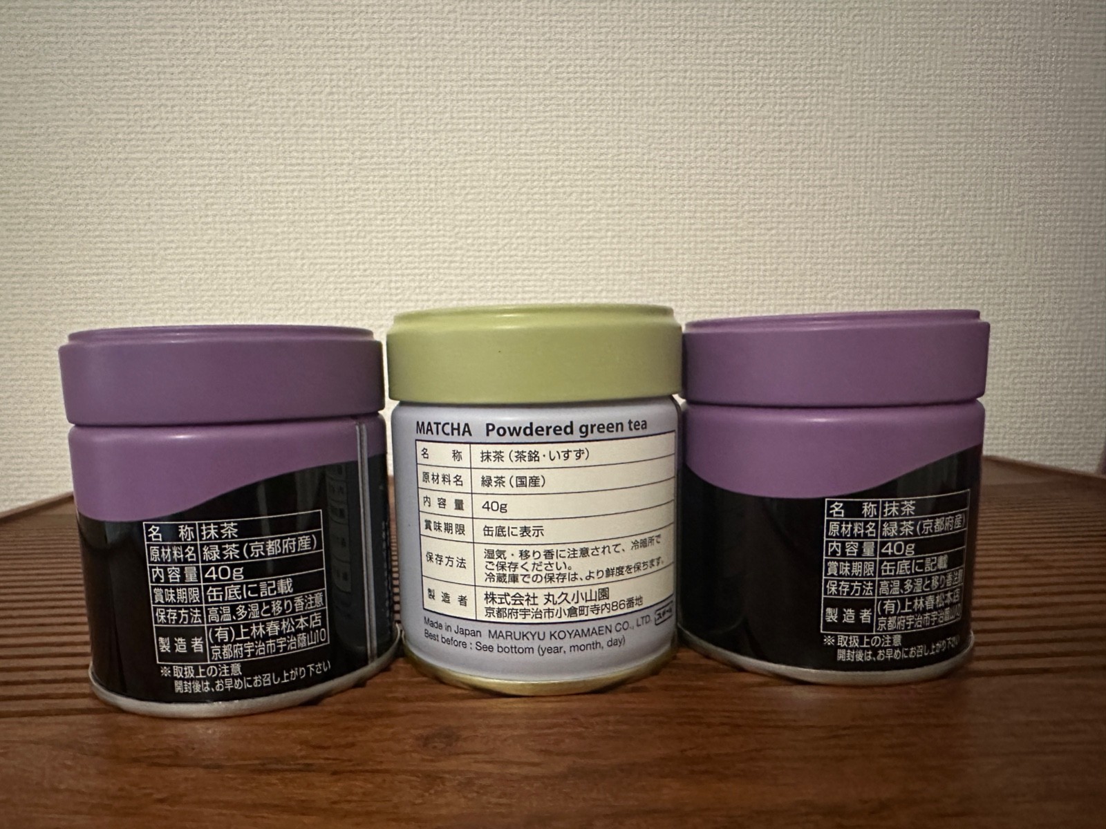 Marukyu Koyamaen x Kanbayashi Shunsho Matcha can set of 3 UJI Ceremonial Grade