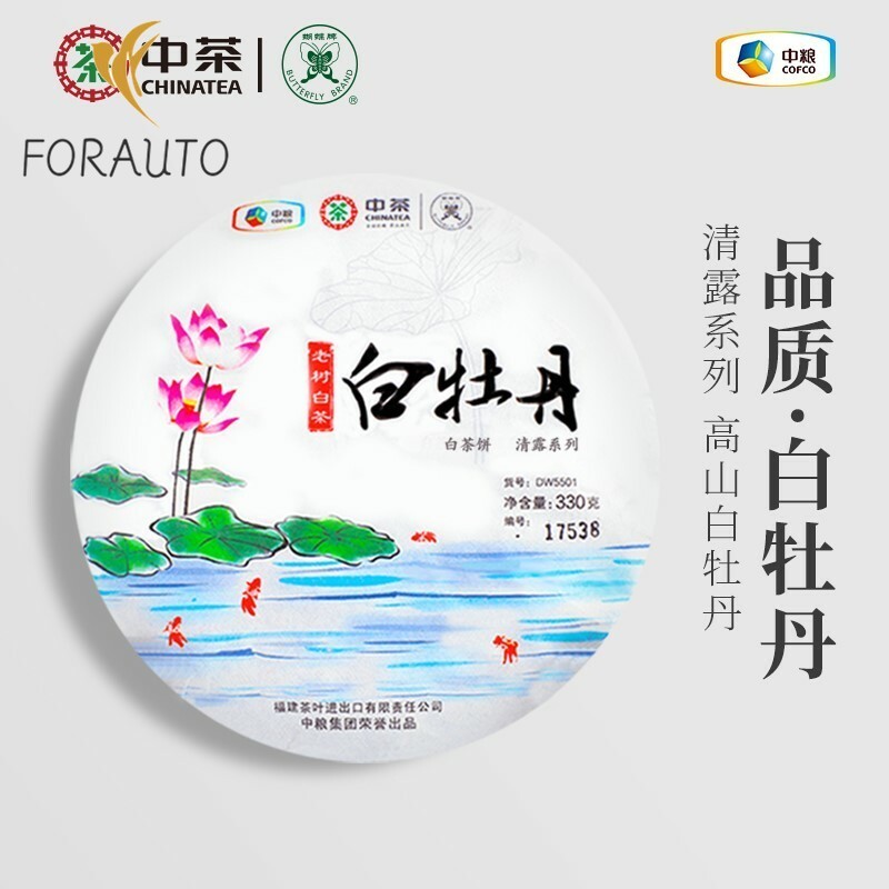 Butterfly Brand CHINATEA Old Tree White Peony White Tea Cake Bai Mu Dan 330g