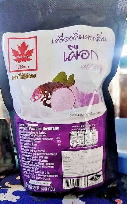 Taro Bubble Milk Tea Powder Instant Boba Drink Mix Smoothie Flavor 300g