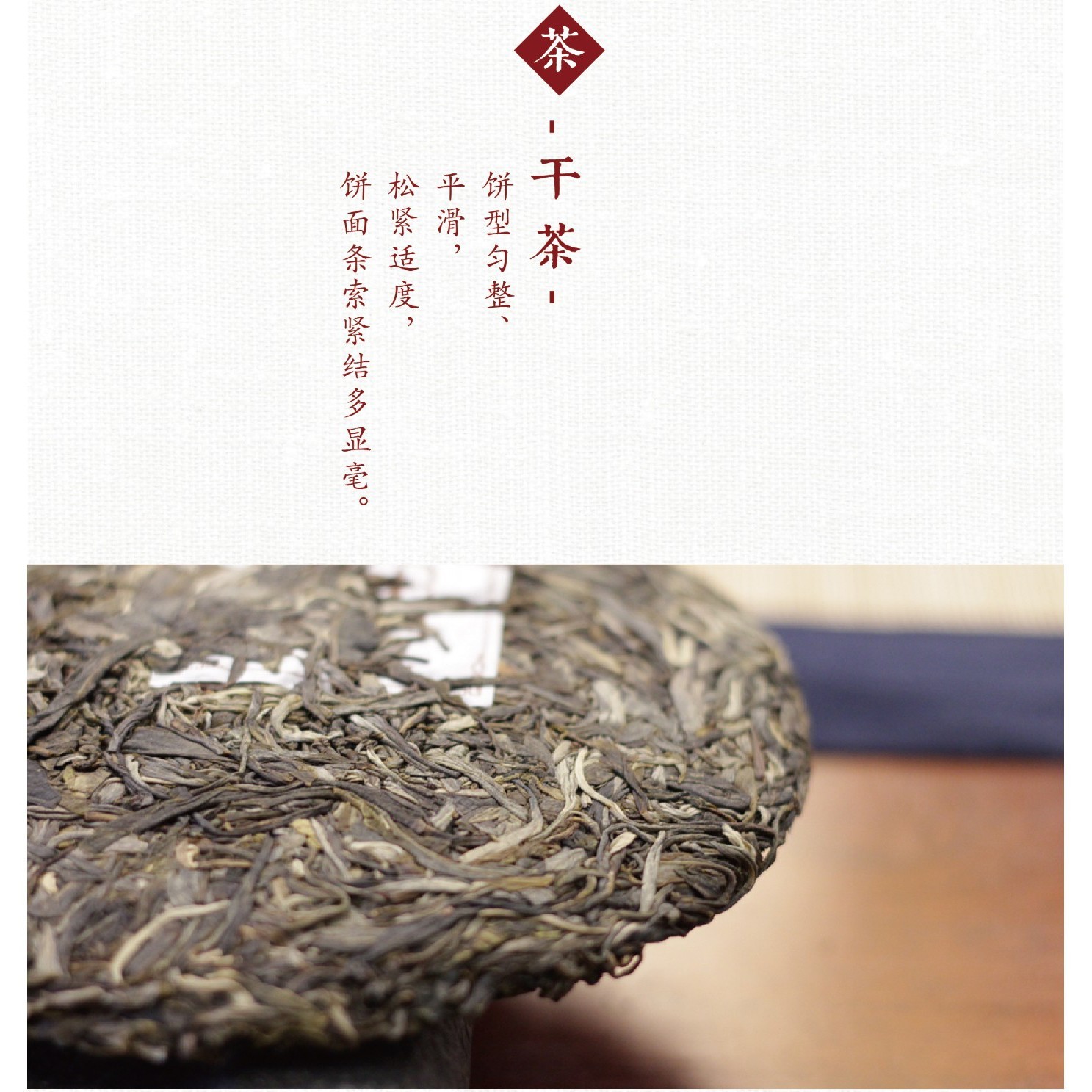Douji 2014 Jin Dou Raw Pu-erh Tea Cake – 357g (12.6oz)