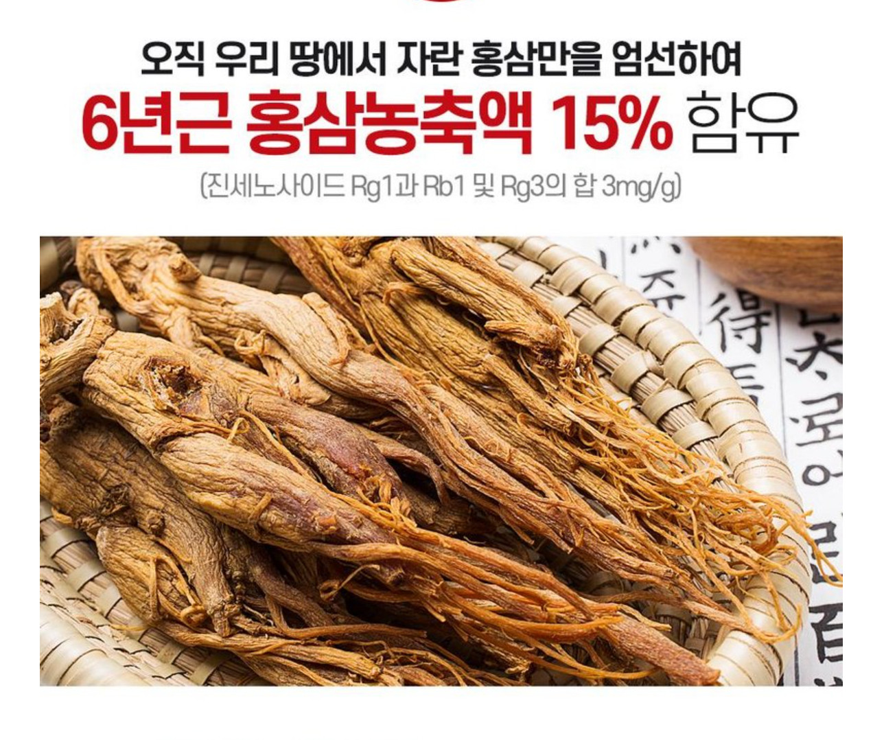 Korea #1 Korea 6 Years Red Ginseng Extract 365/ Saponin/ Panax (240g x 2ea)