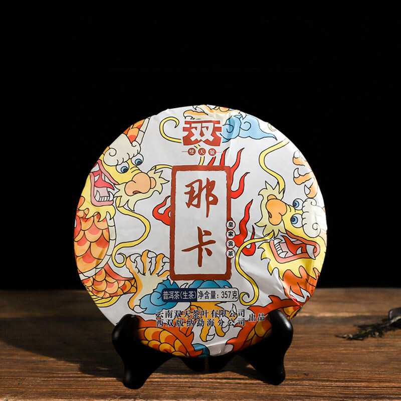2020 Yunnan Menghai Na Ka Ancient Tree Puerh Raw Tea Cake 357g Puer Pu Erh Shen
