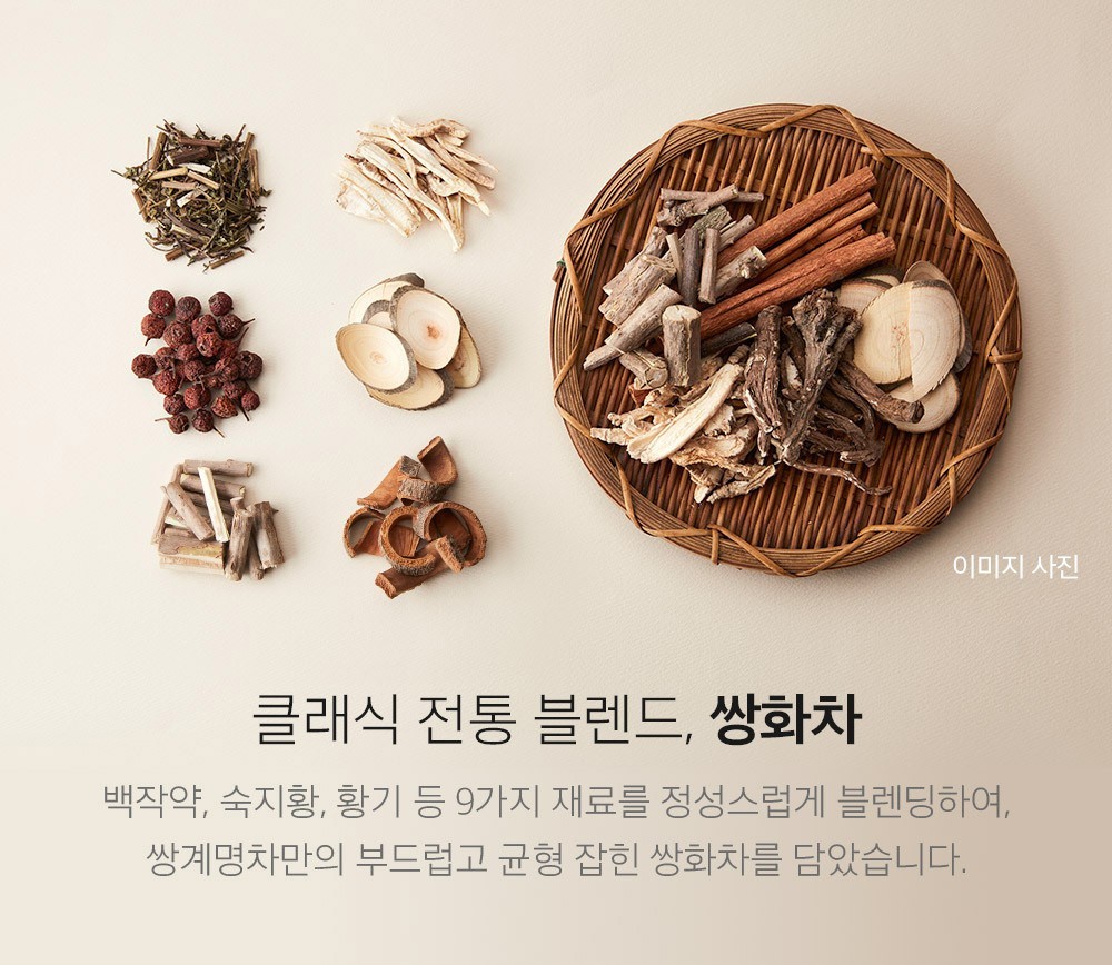 Korean Ssanghwa Tea 10 Pyramid Bags | Caffeine Free | Ssanggye Gold Jubilee