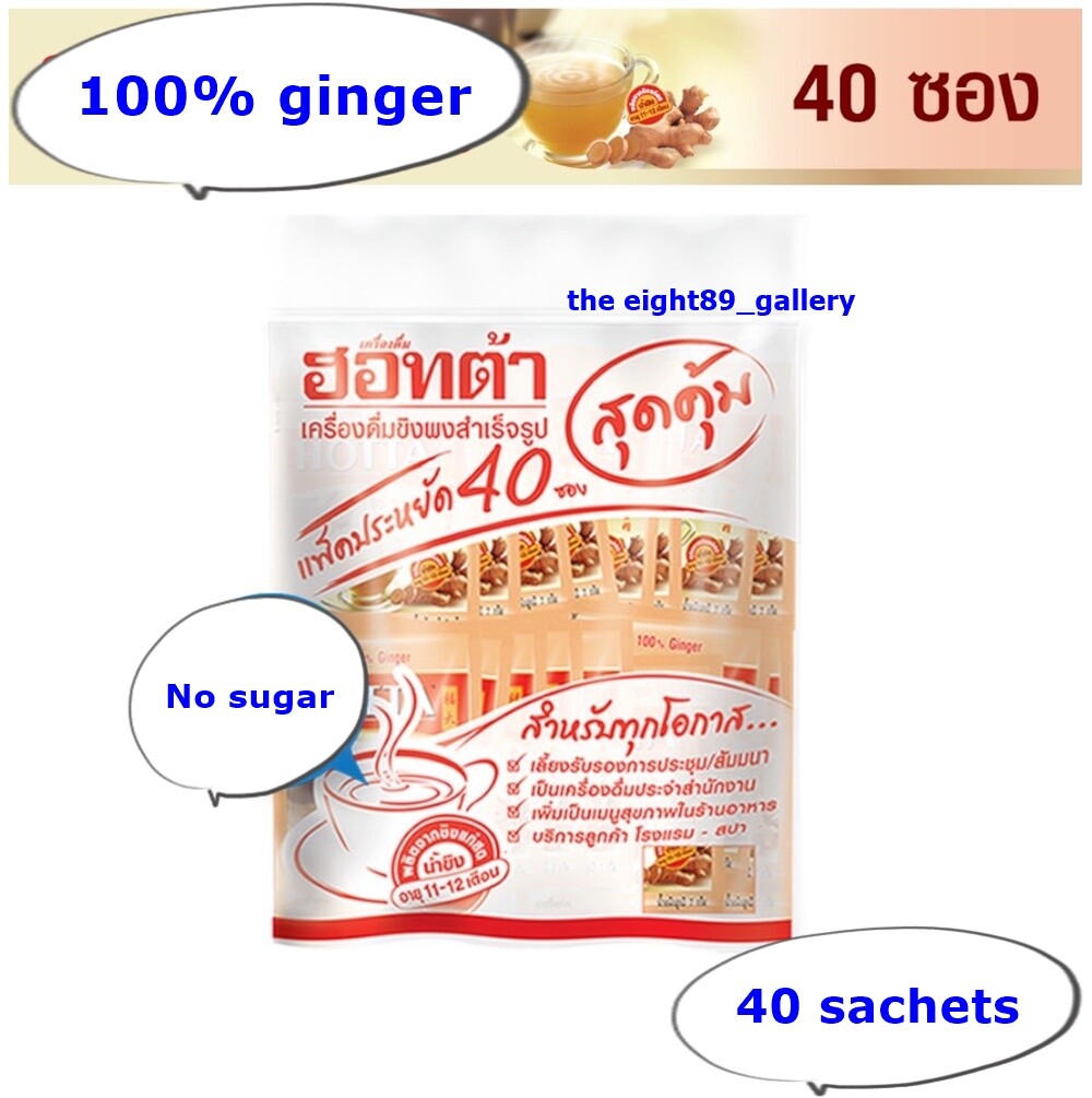 Hotta Ginger Tea Instant Ginger Herbal Drink 100% with Stevia 40,50 sachets Spas