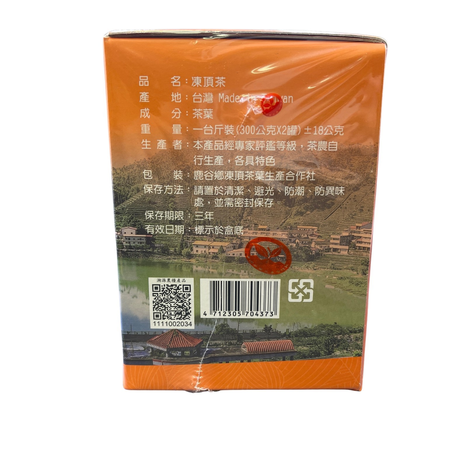 Taiwan Tongding Oolong New Cultivar Three Plum 300g x 2 Cans 600g