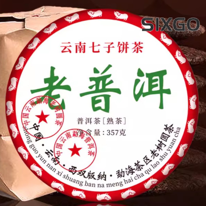 357g Yunnan Ancient Tree 2009 Old Ripe Pu’er Tea Cake Tradition Qizi Cake Tea