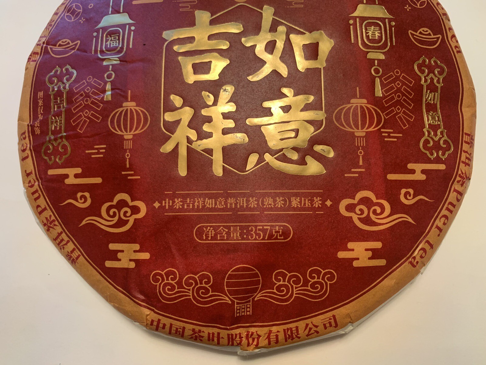 2023 CHINATEA CNNP COFCO Ripe Shu Cooked Puerh Tea 357g ZhongCha Puer Tea 中茶熟普洱