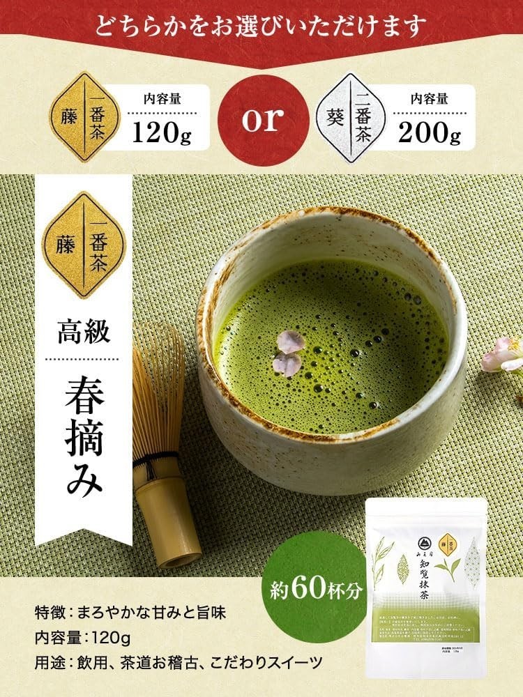 Chiran Matcha Powder Ichibancha Fuji 120g Made in Japan