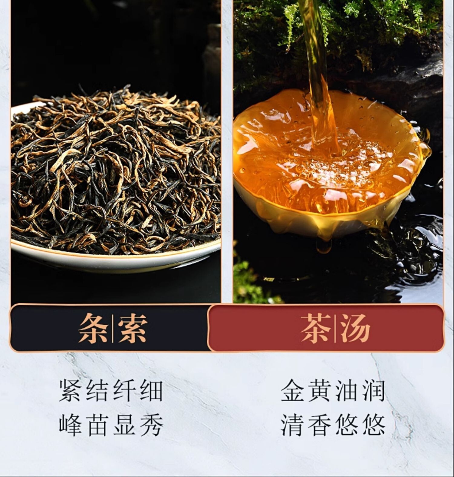 Wuyi Black Tea,武夷紅茶,金骏眉 Jin Jun Mei,200g*4