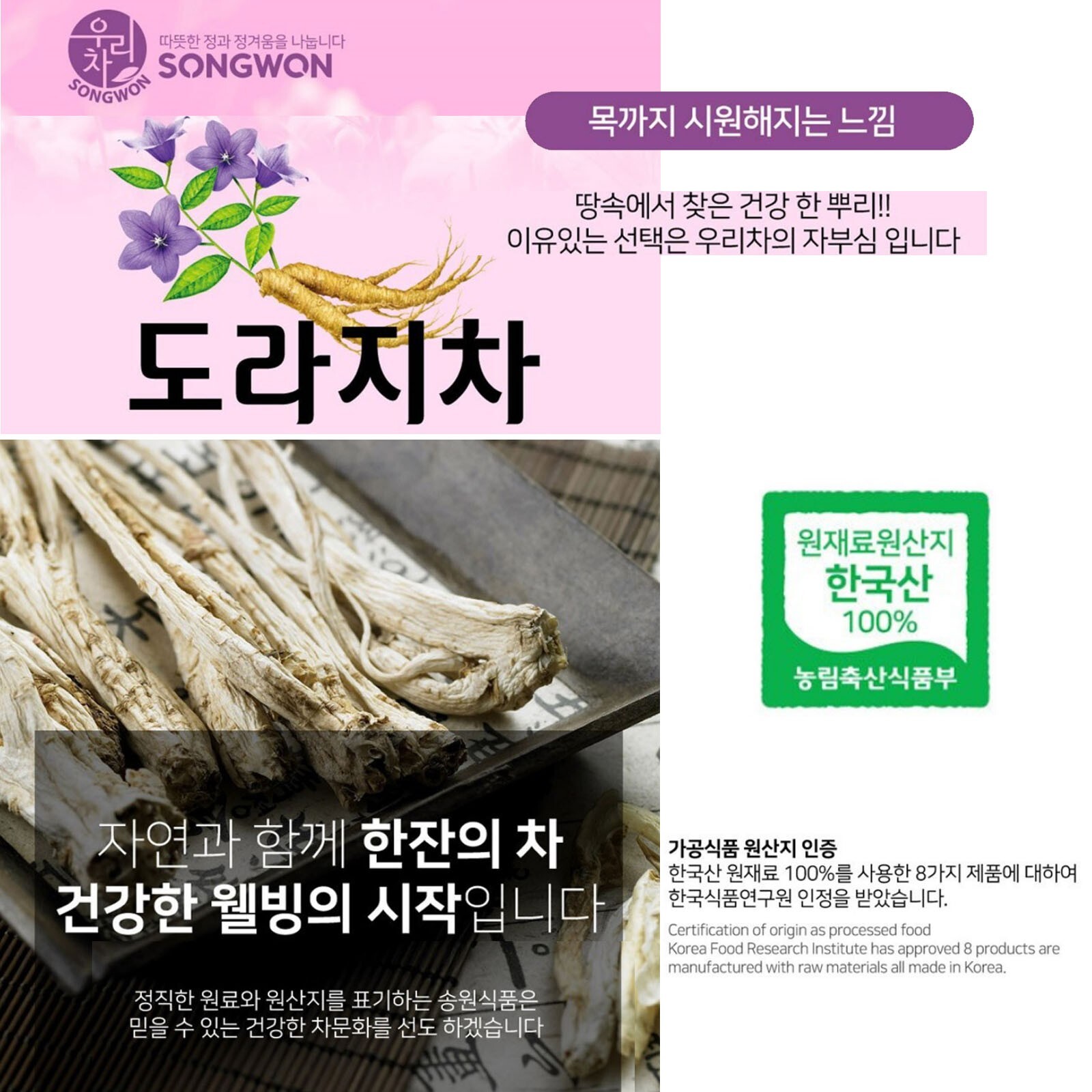 Korean Songwon Balloon flower Tea 20 Tea bag Free Shipping wt Tracking