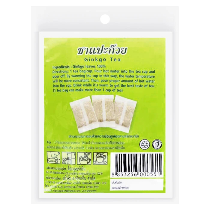 Ginkgo Leaves Tea 100% No Sugar (15g x 15 Teabag) Product of Thailand