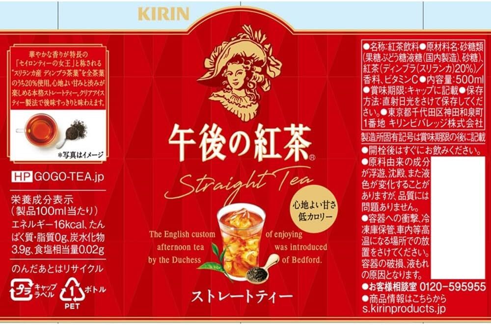 24 Bottles Kirin Afternoon Straight Tee 500ml