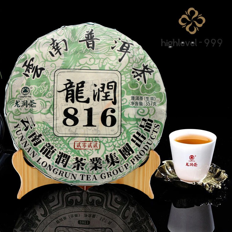 2022 Year Yunnan LongRun 816 Classic Puerh Tea Cake Pu’er Pu-erh Raw Tea 357g