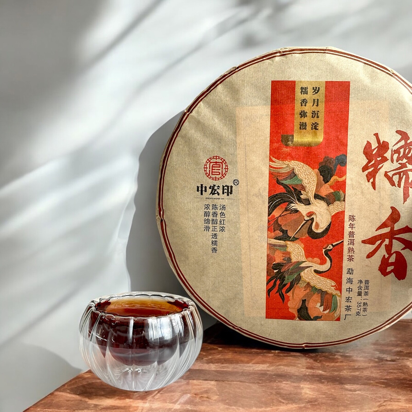 Golden Sip Premium Aged Shu Puer Ripe Tea Cake Richly Fermented Puerh