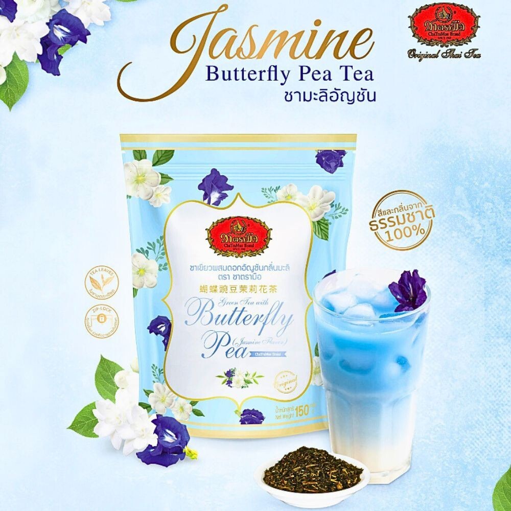 3x Green Tea Butterfly Pea Flower Blue Dried Thai Draink Jasmine Flavour 150g